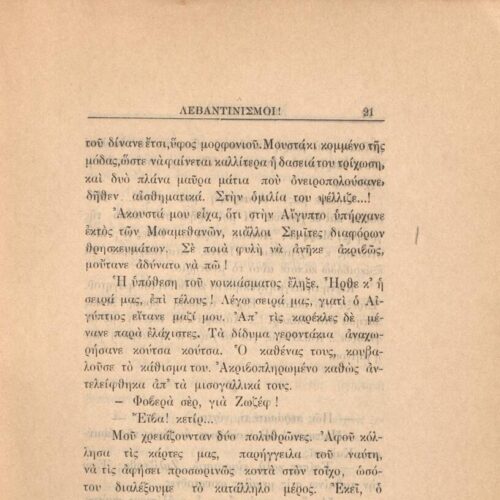 21 x 14,5 εκ. 272 σ. + 4 σ. χ.α., όπου στη σ. [1] κτητορική σφραγίδα CPC, στη σ. [3] σε�